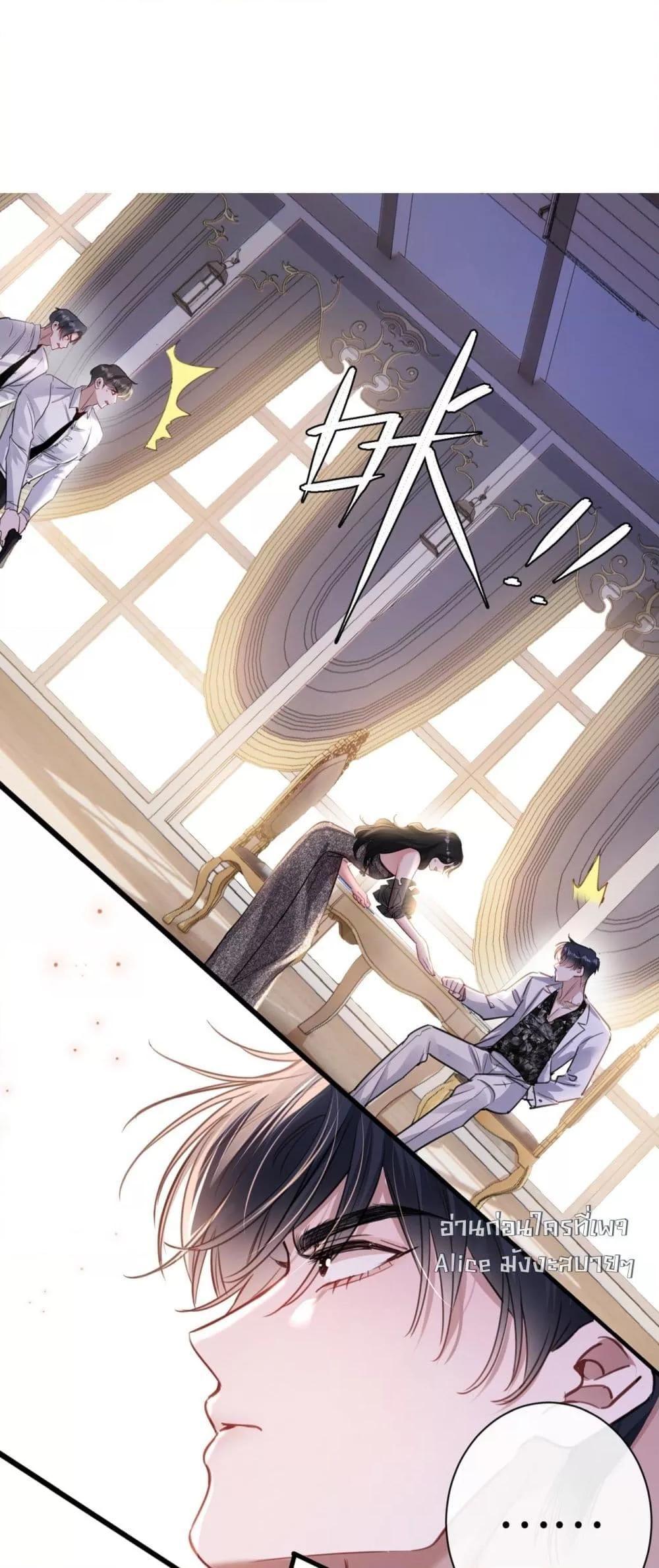 Sorry, I’m a Boss Too ตอนที่ 3 18