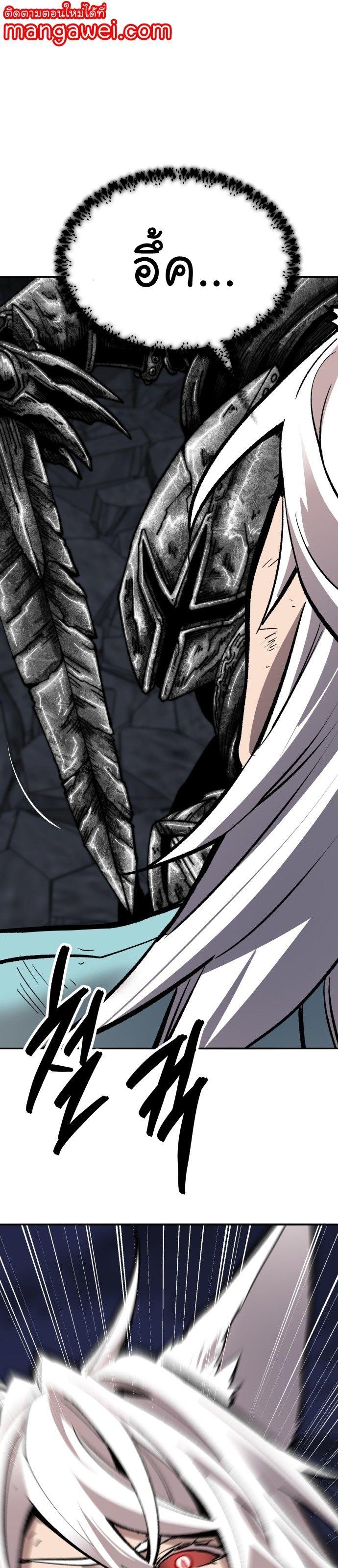 Limit Breaker ตอนที่ 145 1