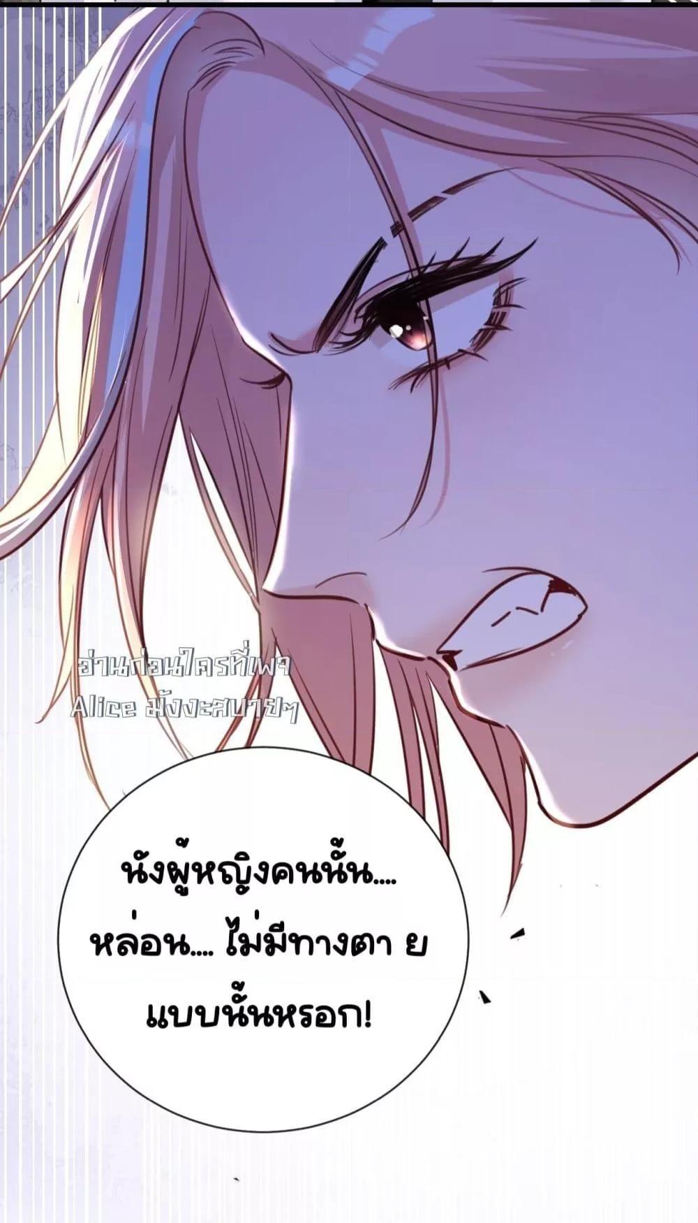 Sorry, I’m a Boss Too ตอนที่ 4 18
