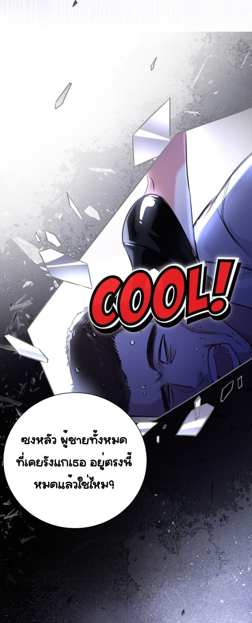 Sorry, I’m a Boss Too ตอนที่ 4 19
