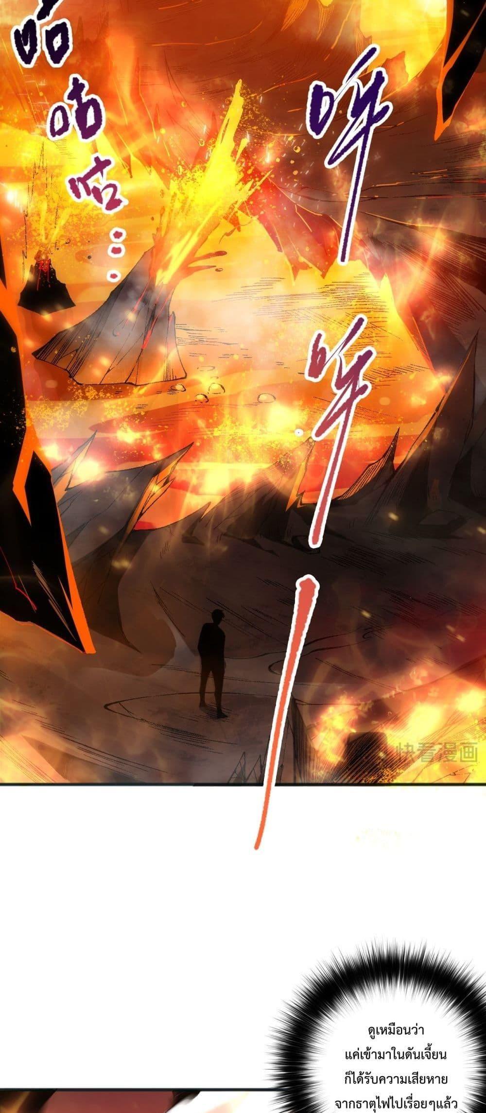 Disastrous Necromancer ตอนที่ 87 19