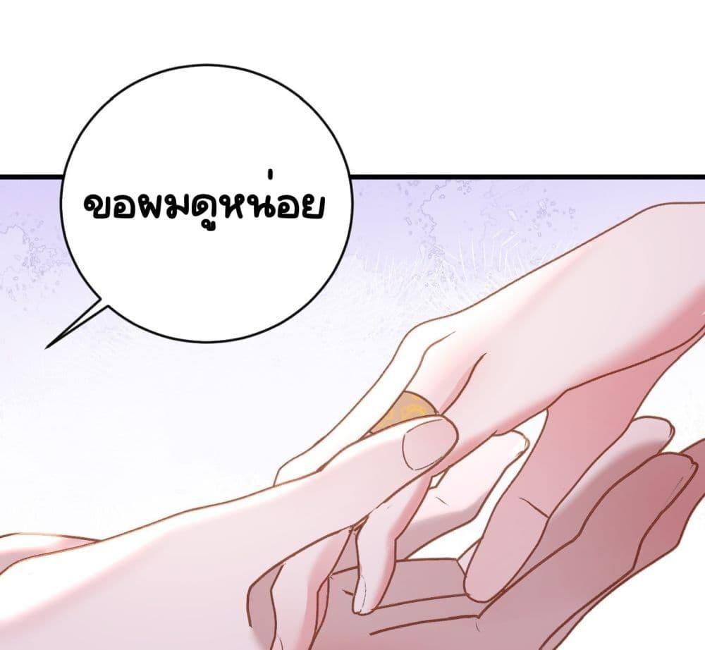 Sorry, I’m a Boss Too ตอนที่ 5 19