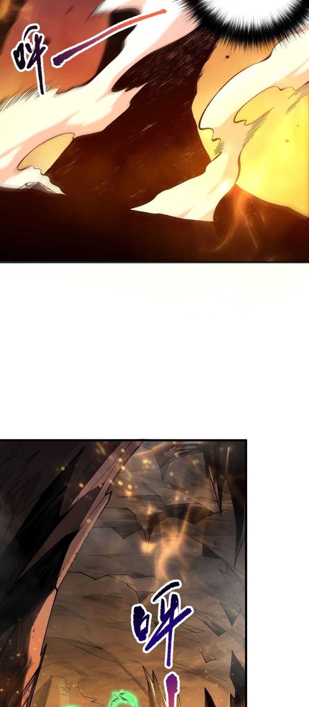 Disastrous Necromancer ตอนที่ 87 20