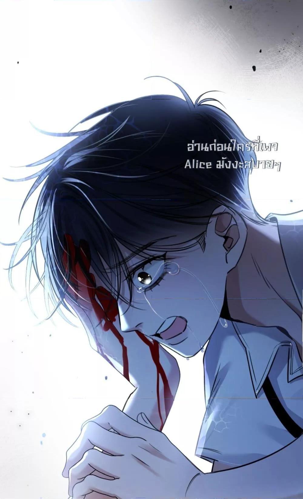 Sorry, I’m a Boss Too ตอนที่ 2 20