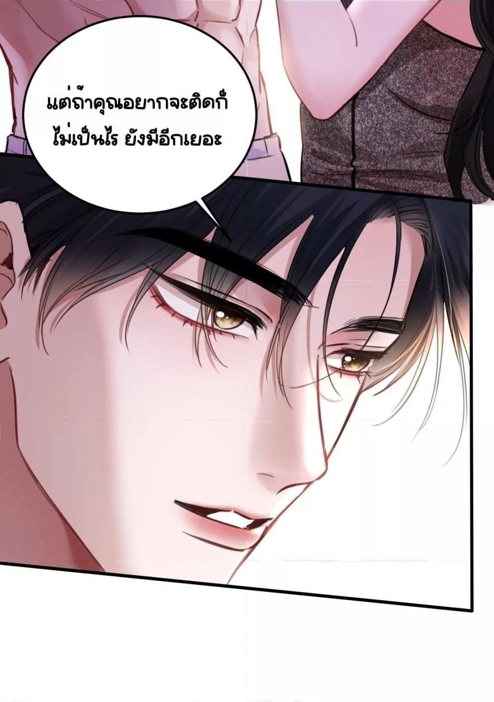Sorry, I’m a Boss Too ตอนที่ 5 21