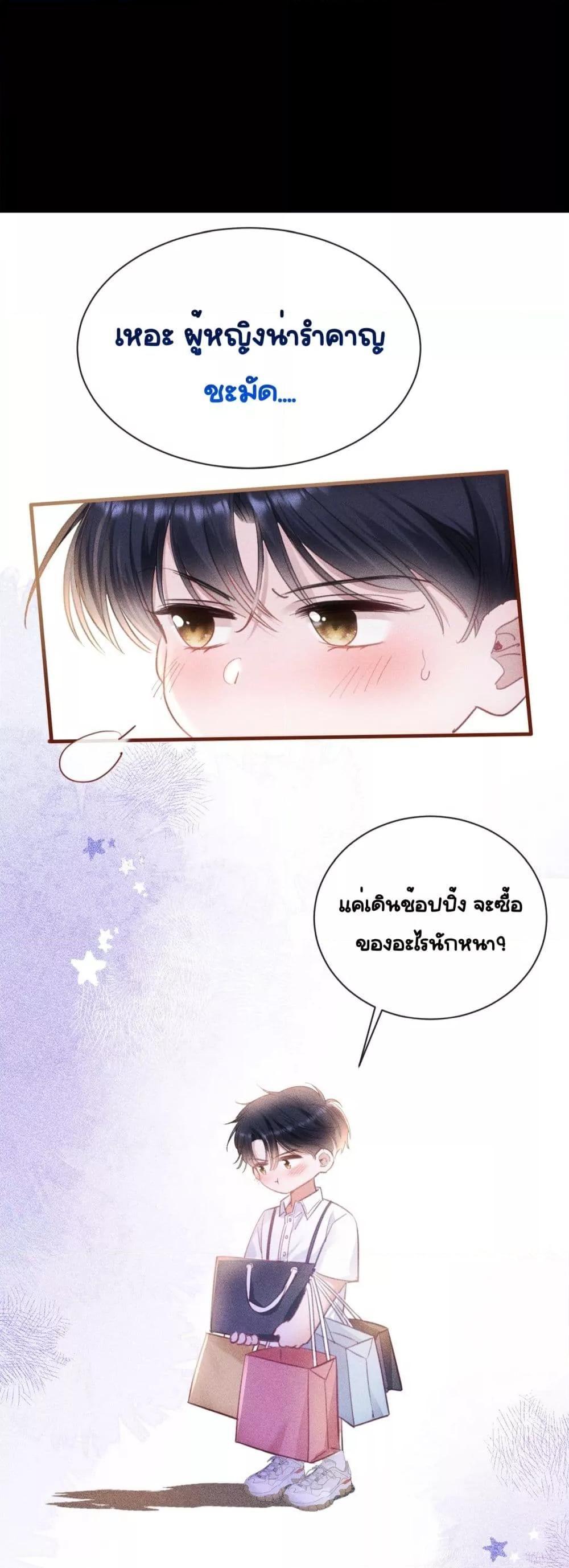 Sorry, I’m a Boss Too ตอนที่ 5 2