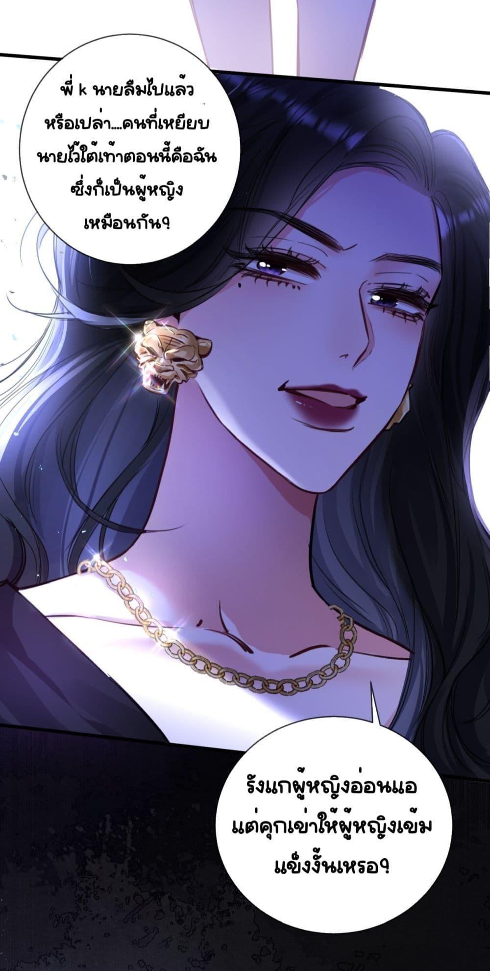 Sorry, I’m a Boss Too ตอนที่ 4 22