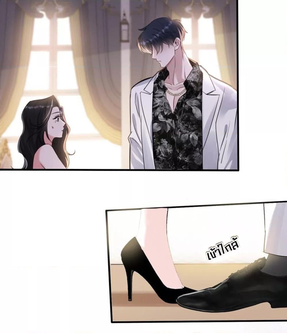 Sorry, I’m a Boss Too ตอนที่ 3 22