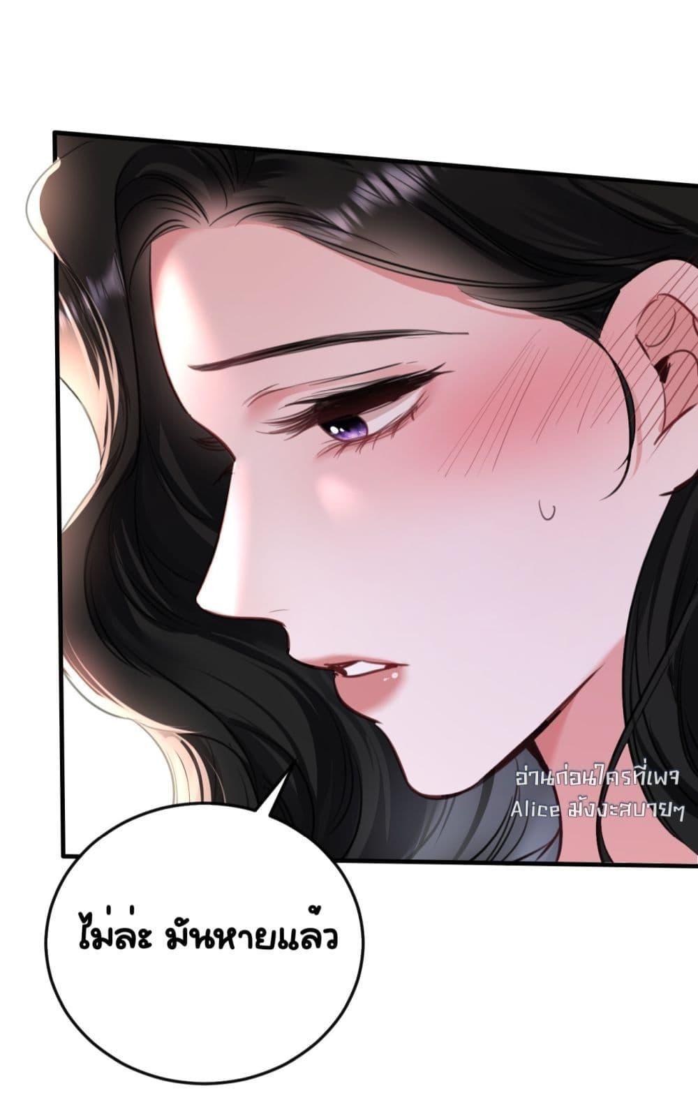 Sorry, I’m a Boss Too ตอนที่ 5 22