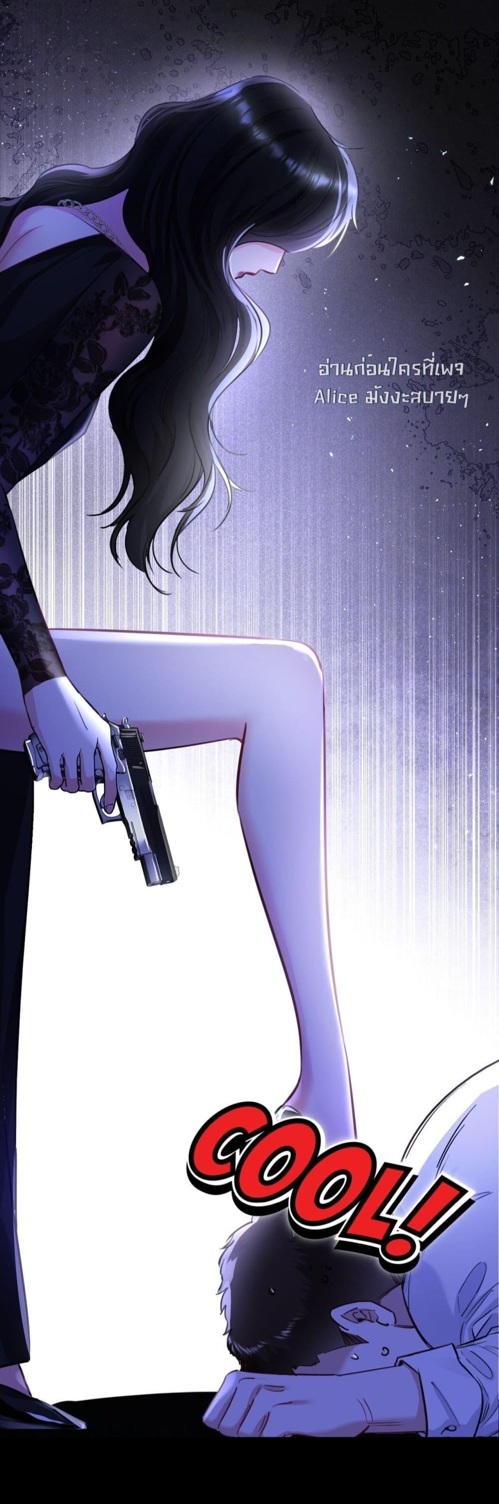 Sorry, I’m a Boss Too ตอนที่ 4 23