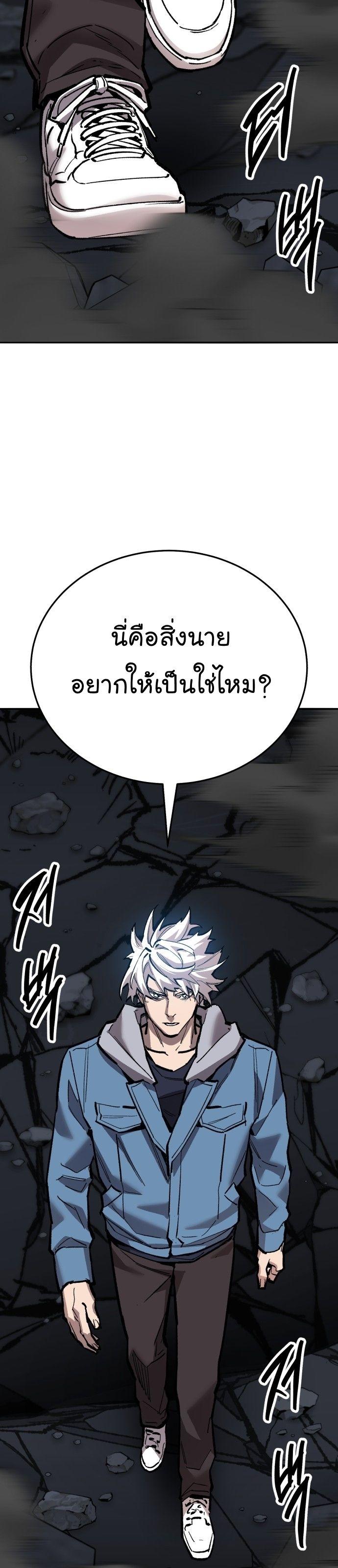 Limit Breaker ตอนที่ 145 23