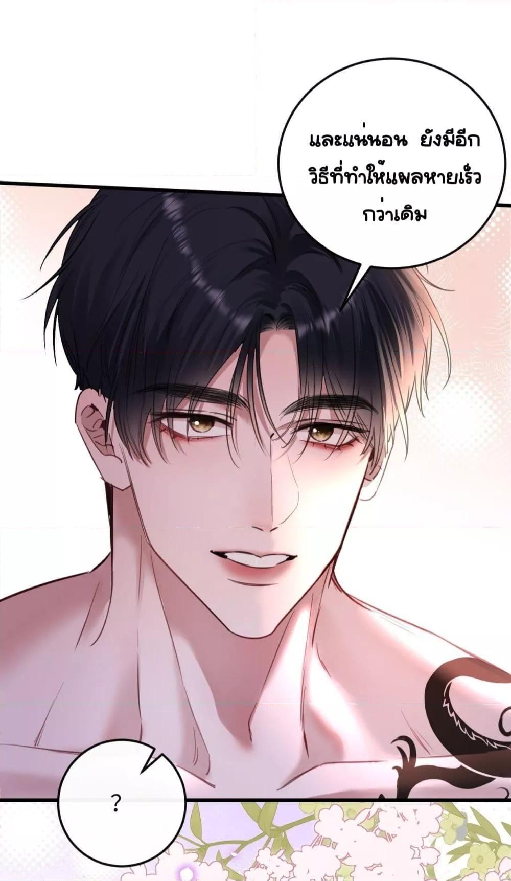 Sorry, I’m a Boss Too ตอนที่ 5 23