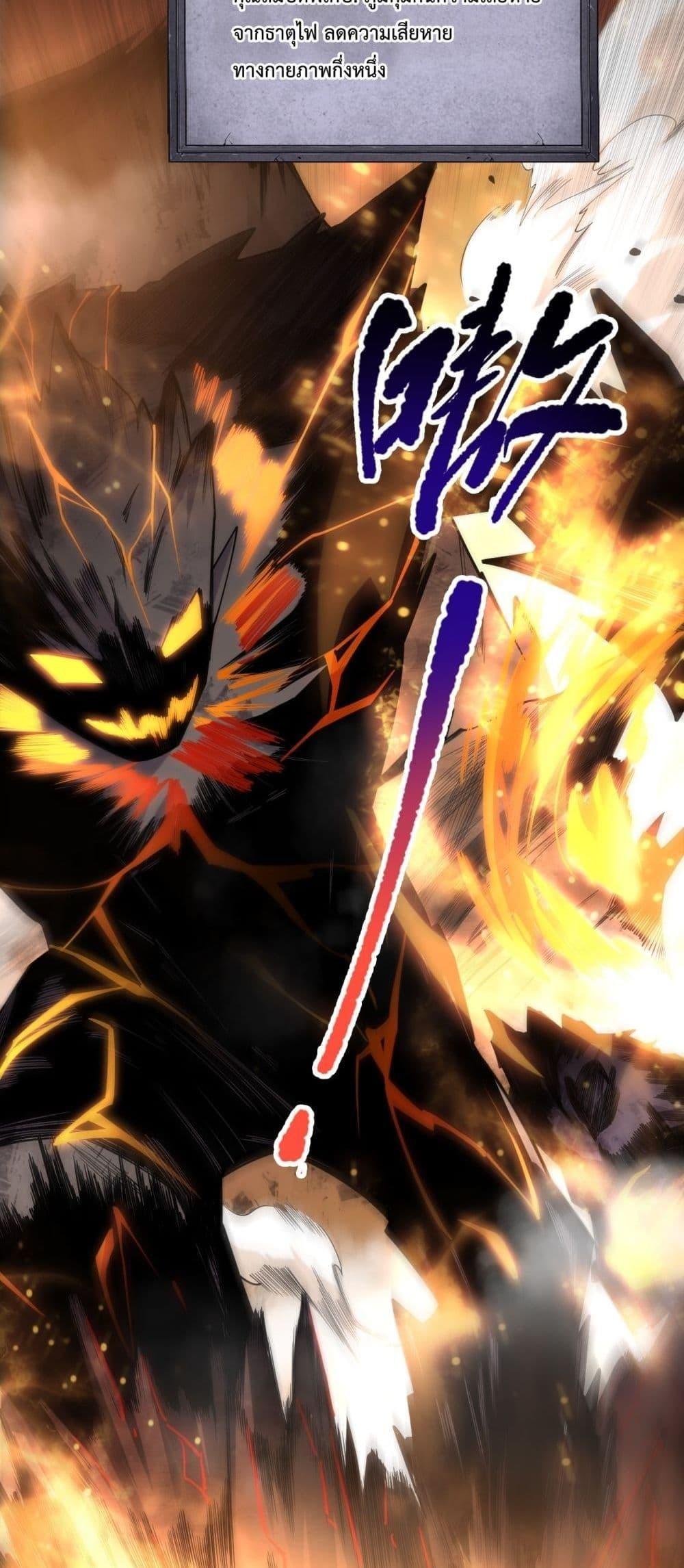 Disastrous Necromancer ตอนที่ 87 24