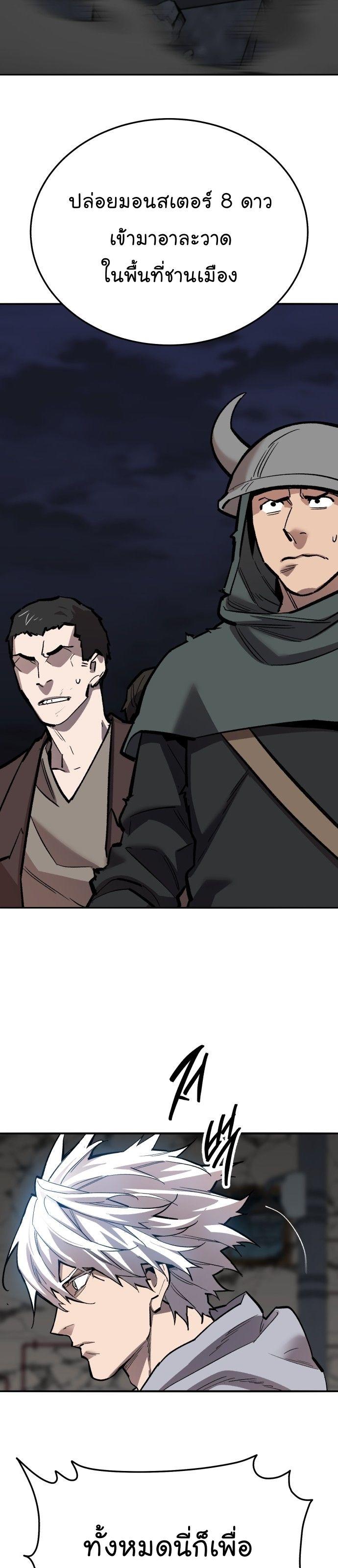 Limit Breaker ตอนที่ 145 24