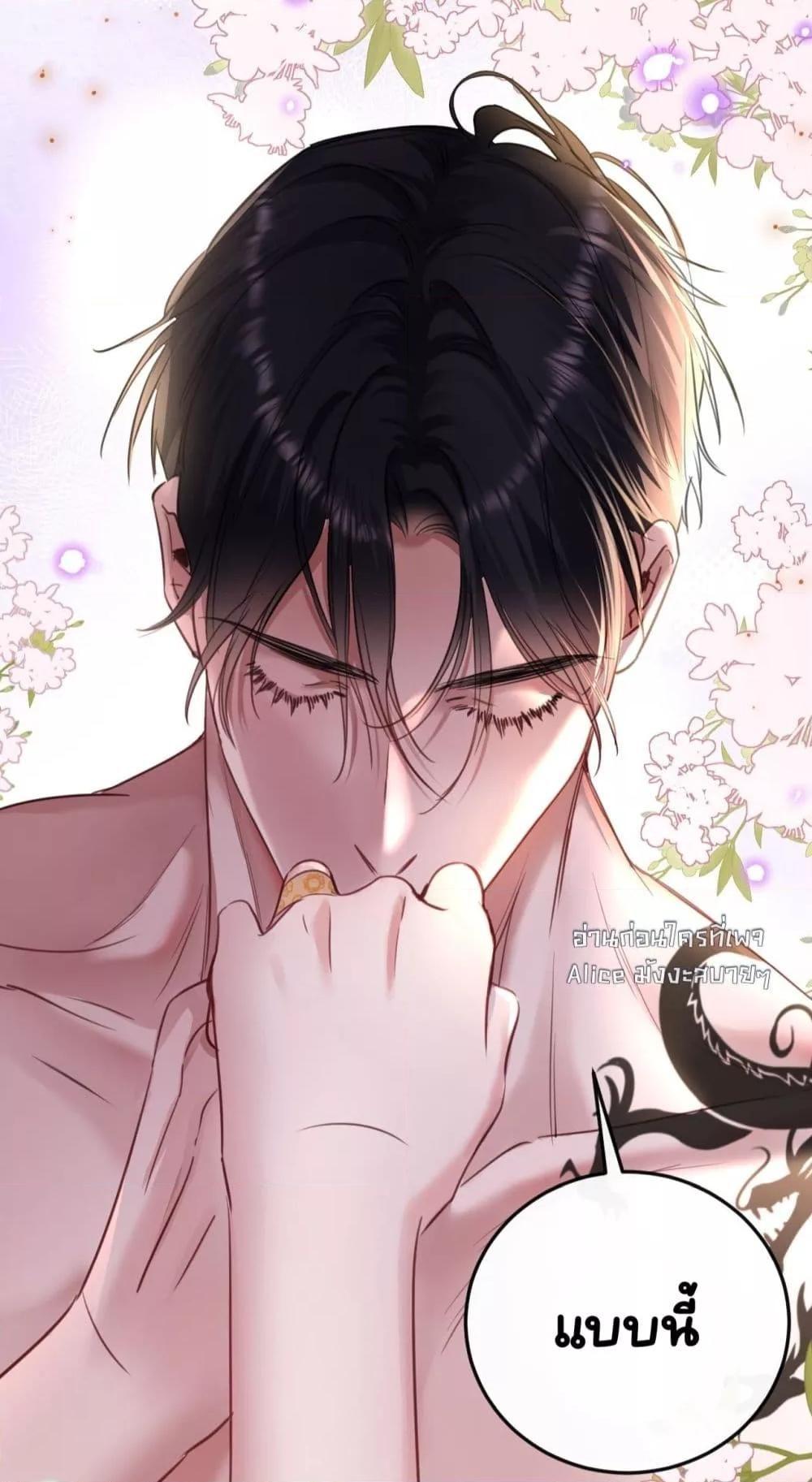 Sorry, I’m a Boss Too ตอนที่ 5 24