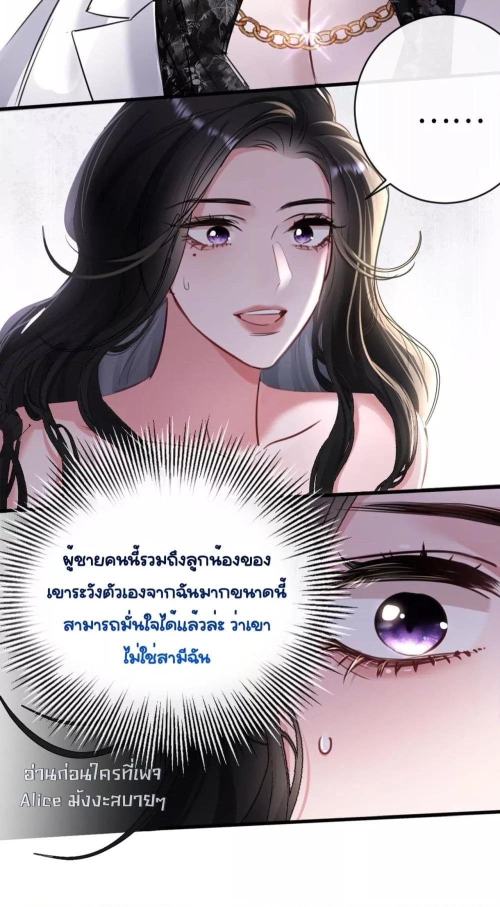 Sorry, I’m a Boss Too ตอนที่ 3 24