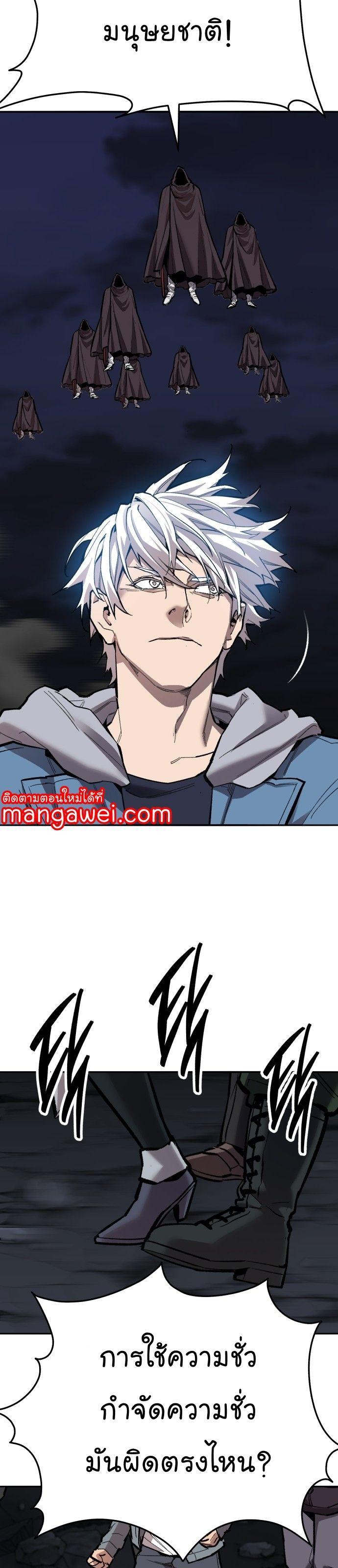 Limit Breaker ตอนที่ 145 25