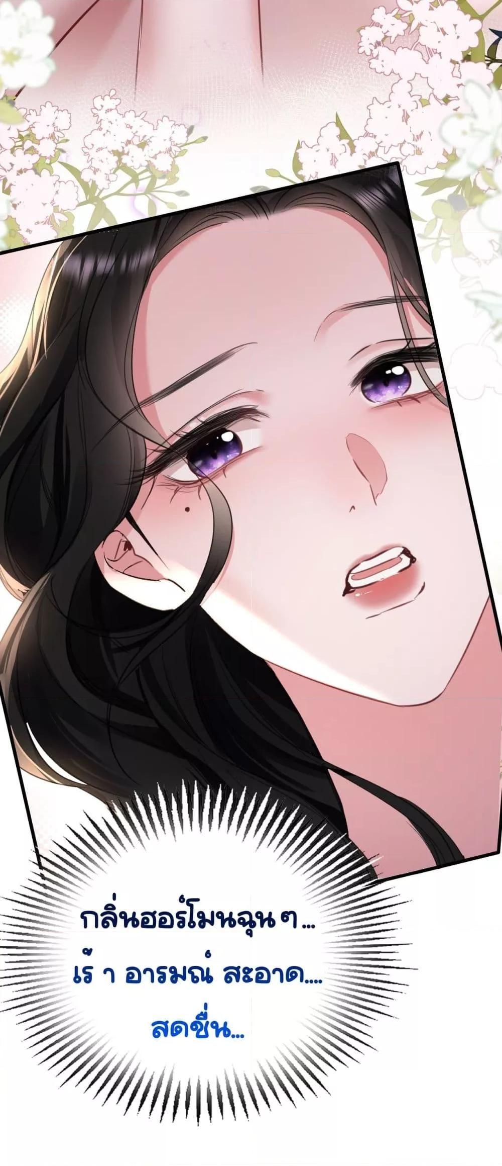 Sorry, I’m a Boss Too ตอนที่ 5 25