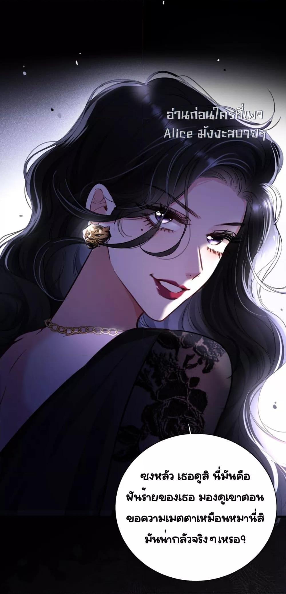 Sorry, I’m a Boss Too ตอนที่ 4 25