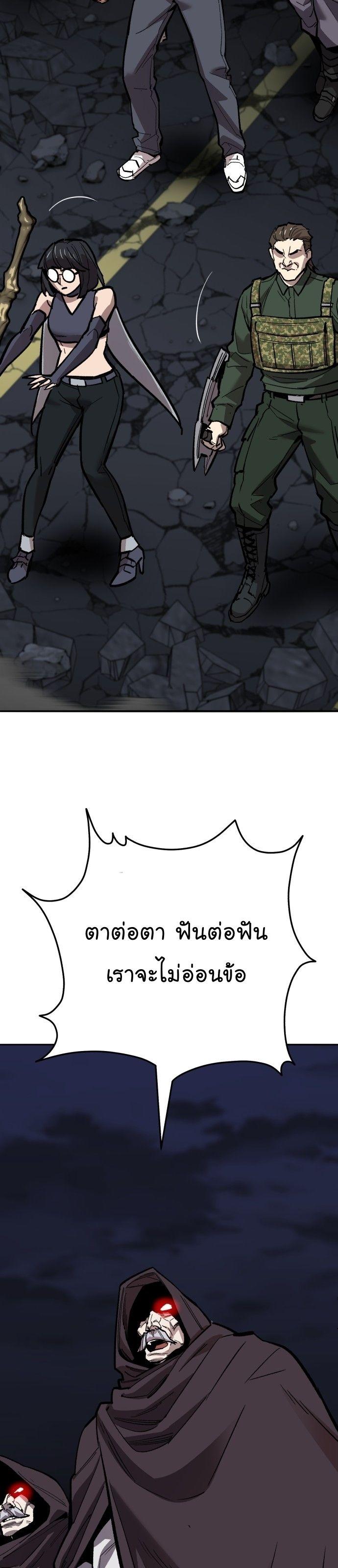 Limit Breaker ตอนที่ 145 26