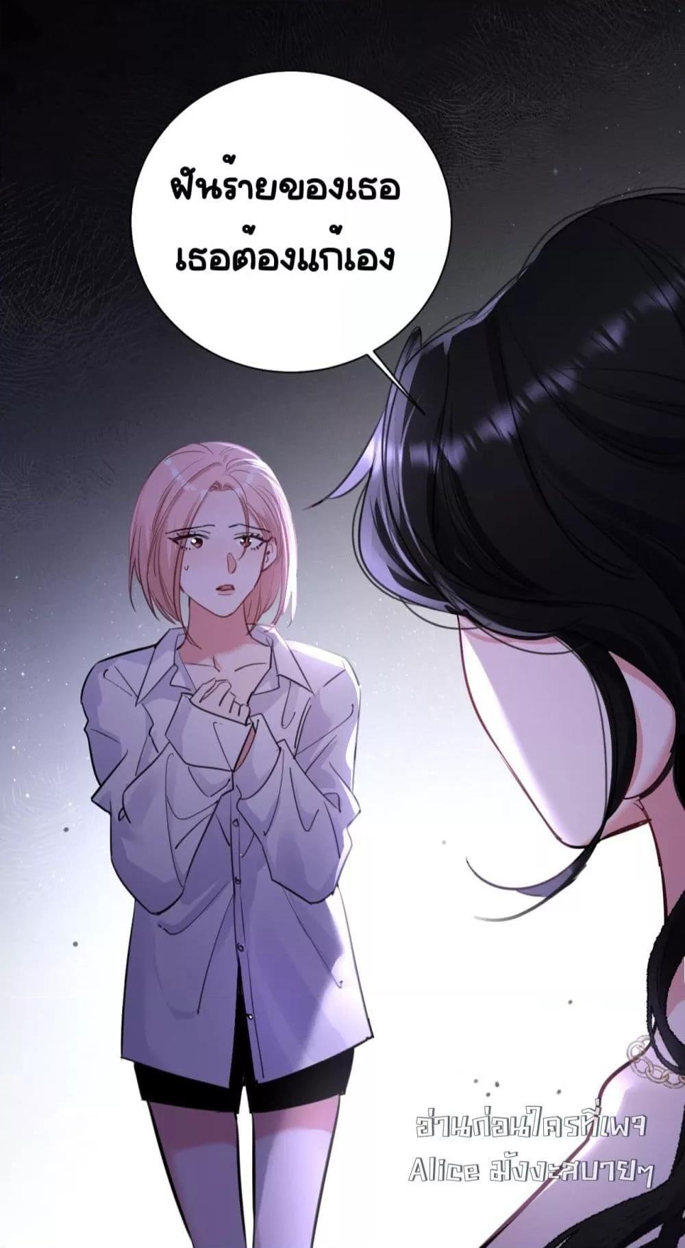 Sorry, I’m a Boss Too ตอนที่ 4 26