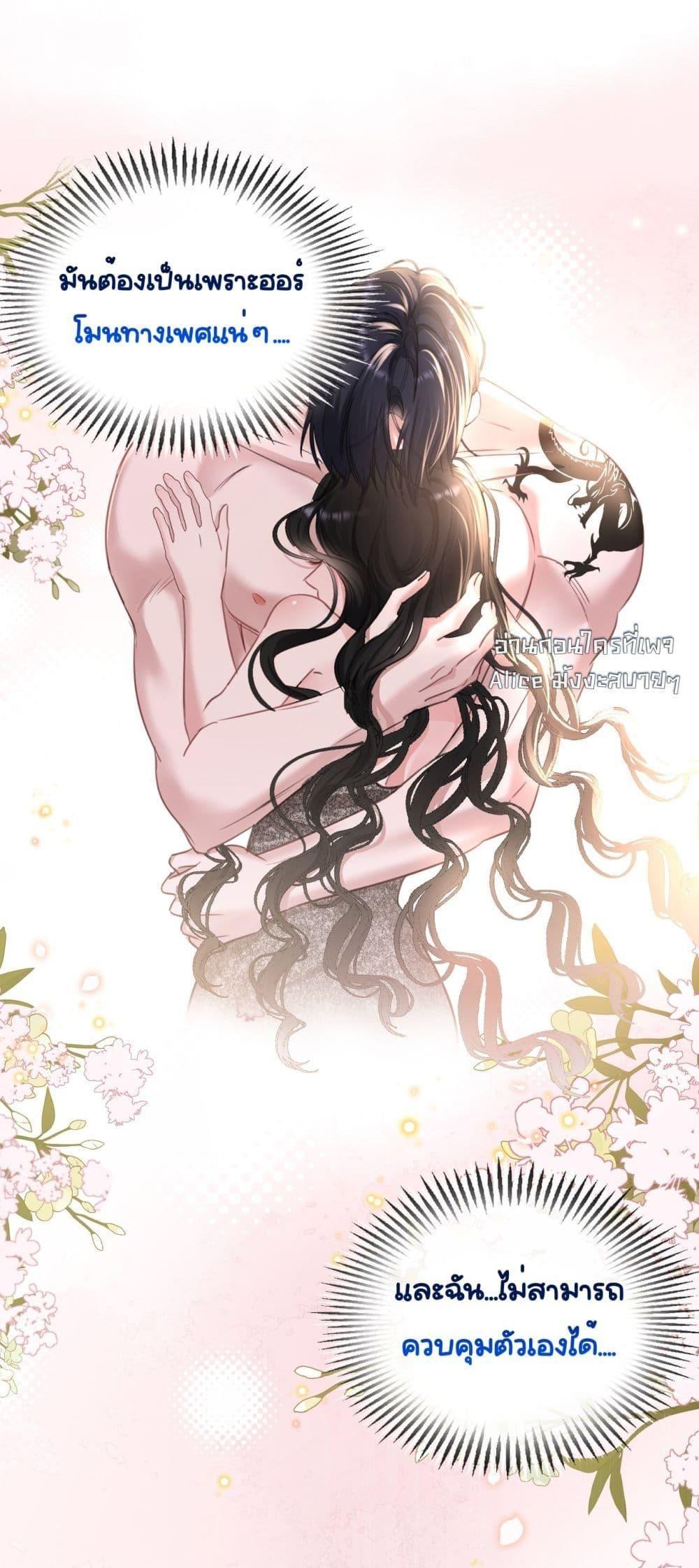 Sorry, I’m a Boss Too ตอนที่ 5 26
