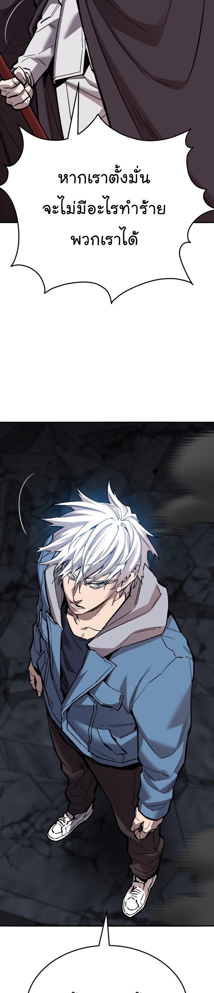 Limit Breaker ตอนที่ 145 27
