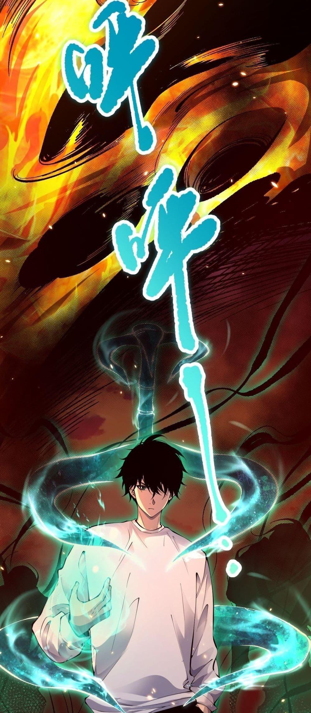 Disastrous Necromancer ตอนที่ 87 27