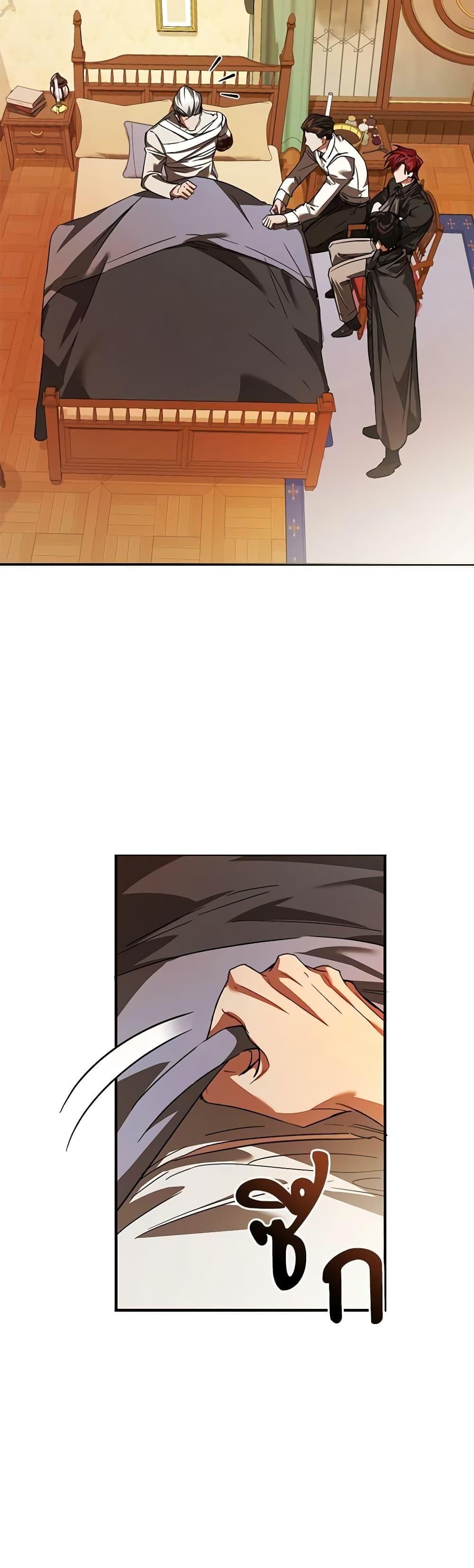 Trash of the Count’s Family ตอนที่ 115 27