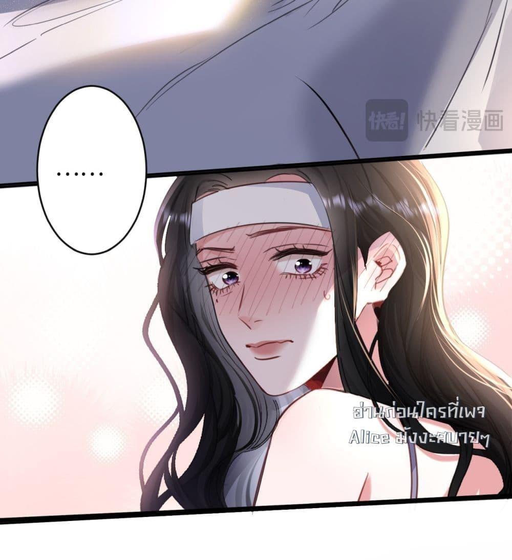 Sorry, I’m a Boss Too ตอนที่ 2 27