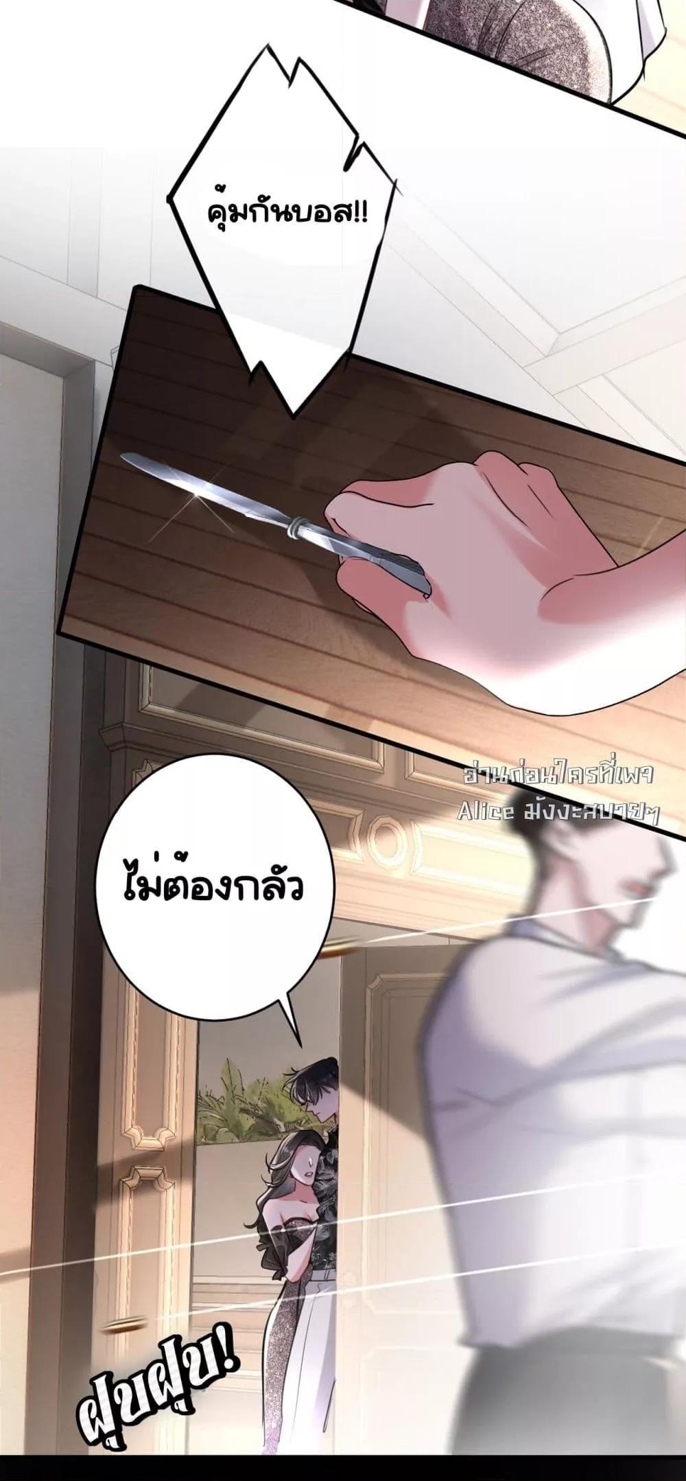Sorry, I’m a Boss Too ตอนที่ 3 28