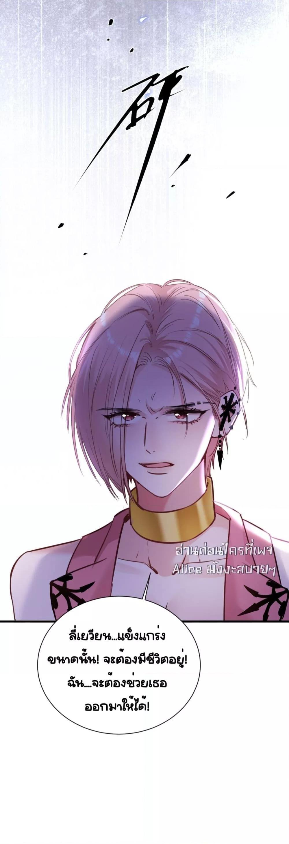 Sorry, I’m a Boss Too ตอนที่ 4 28