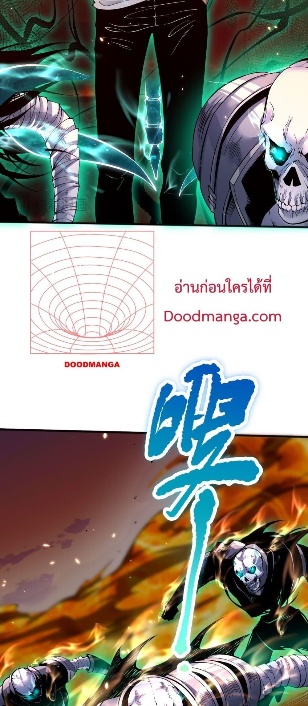 Disastrous Necromancer ตอนที่ 87 28