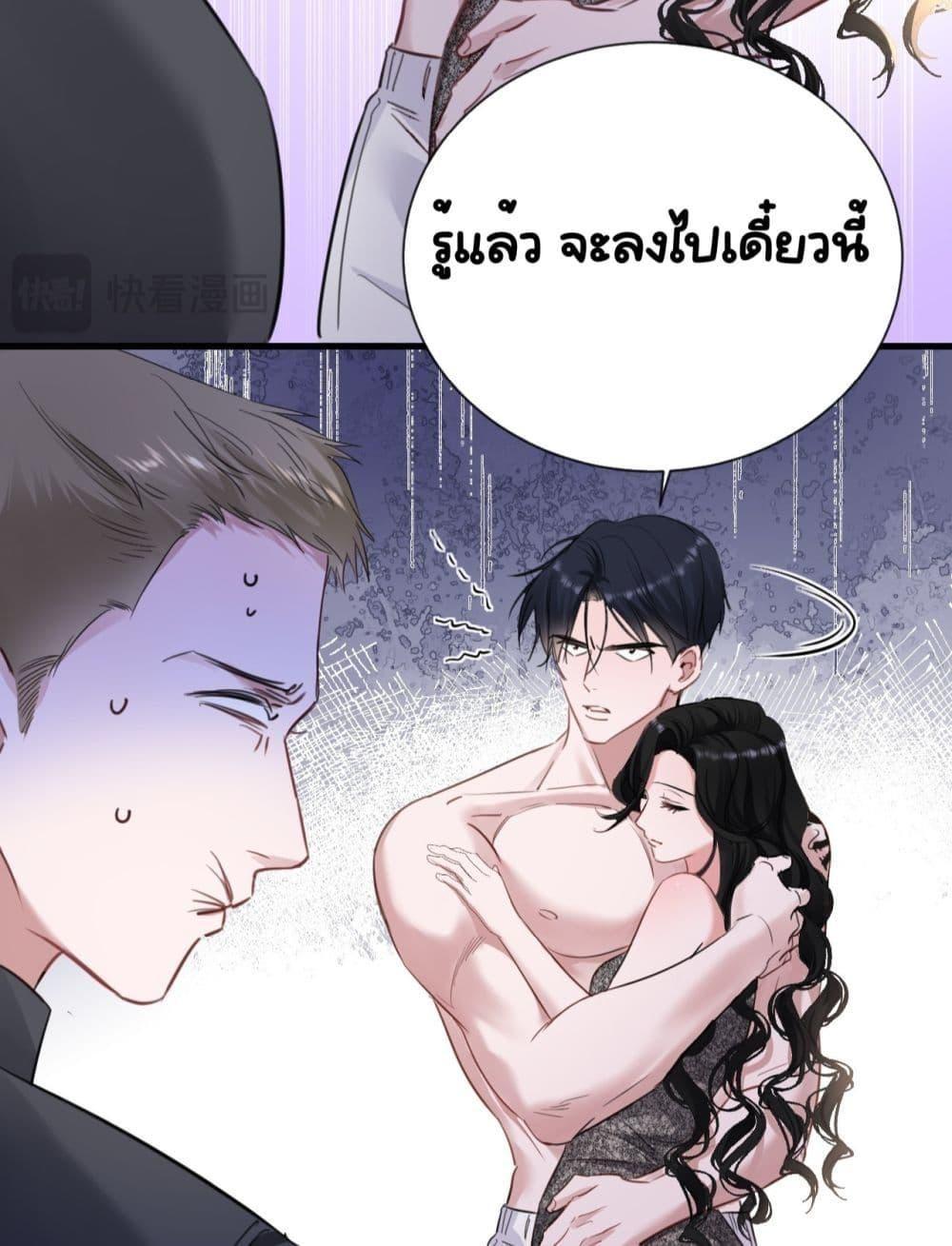Sorry, I’m a Boss Too ตอนที่ 5 28
