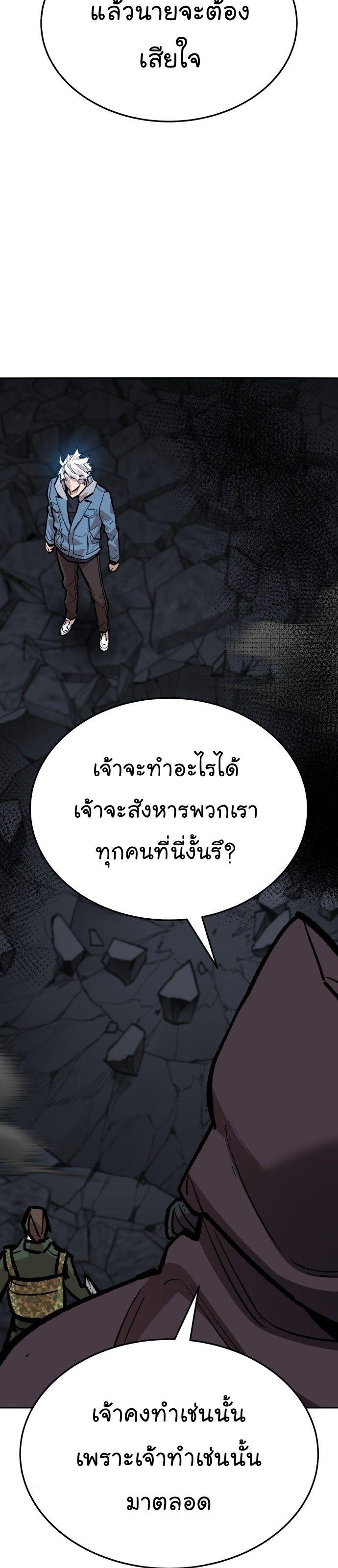 Limit Breaker ตอนที่ 145 28