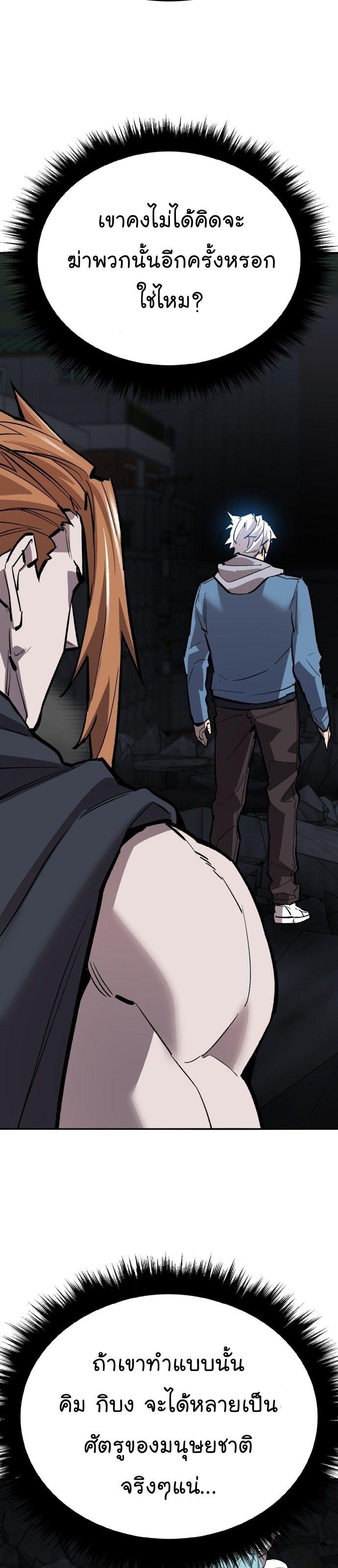 Limit Breaker ตอนที่ 145 29