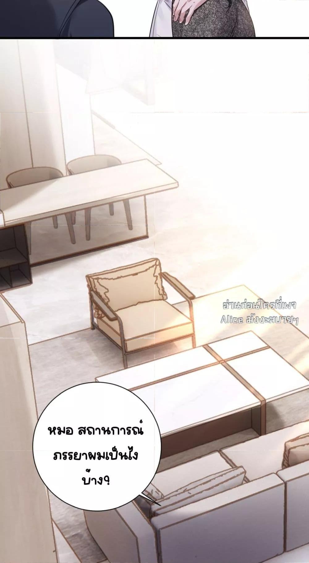 Sorry, I’m a Boss Too ตอนที่ 5 29