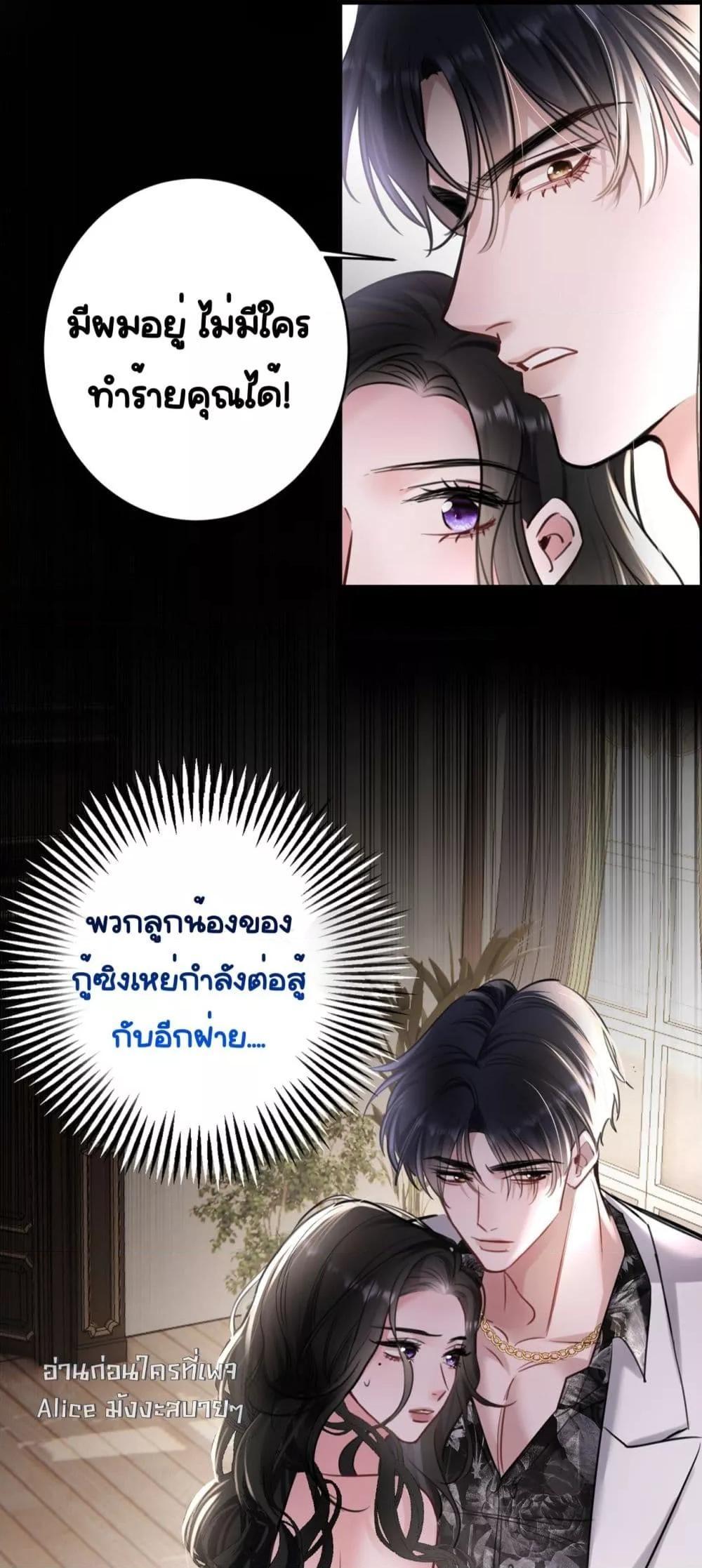 Sorry, I’m a Boss Too ตอนที่ 3 29