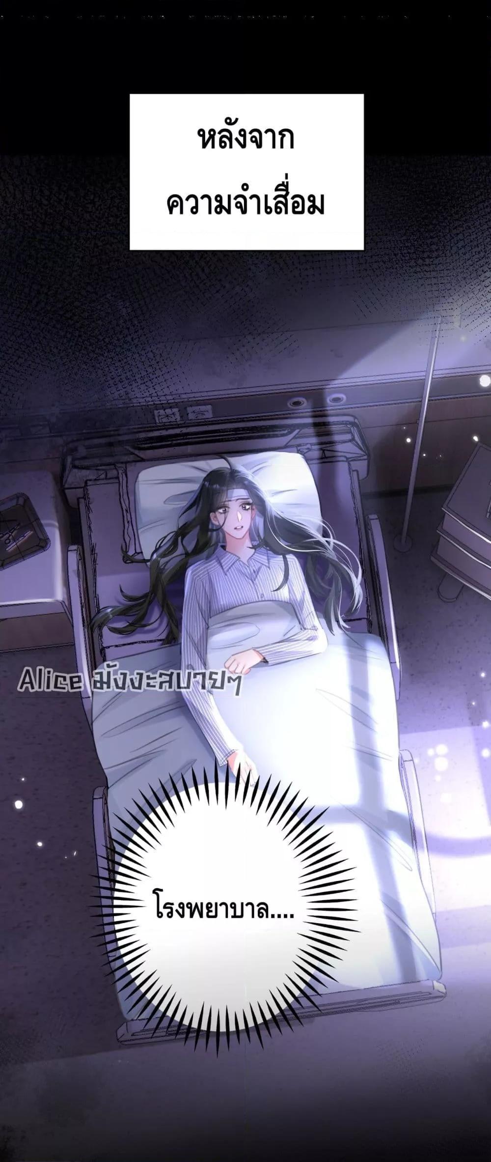 Sorry, I’m a Boss Too ตอนที่ 0 2