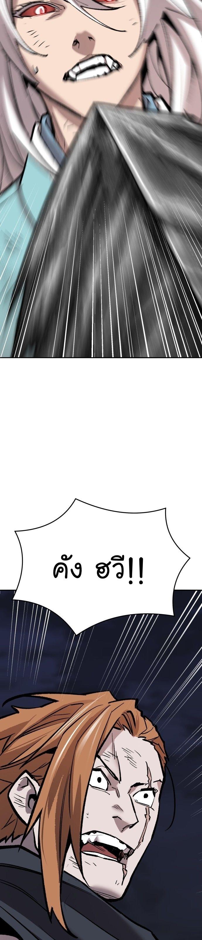 Limit Breaker ตอนที่ 145 2