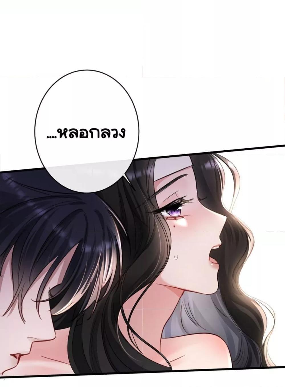 Sorry, I’m a Boss Too ตอนที่ 3 2
