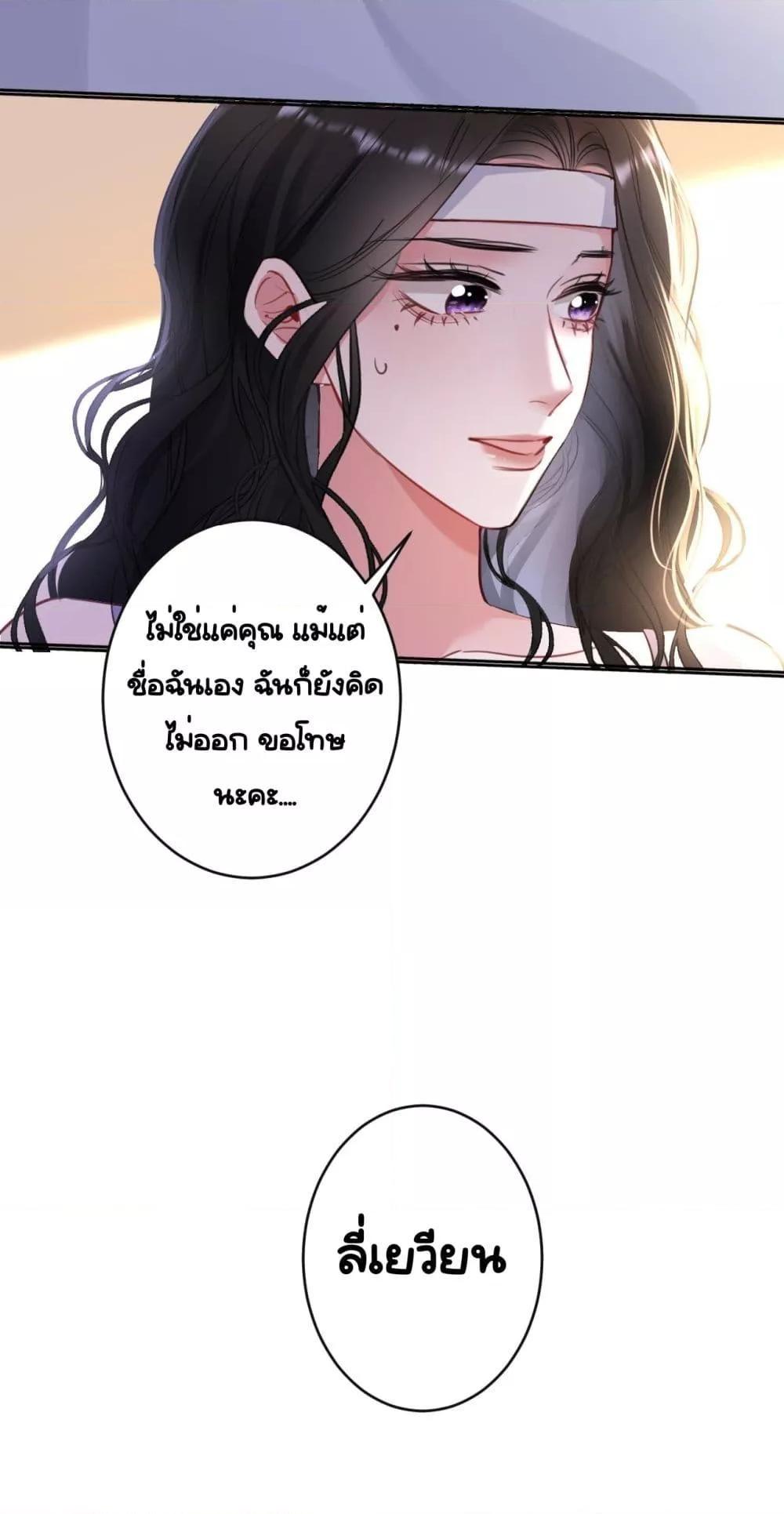 Sorry, I’m a Boss Too ตอนที่ 2 30
