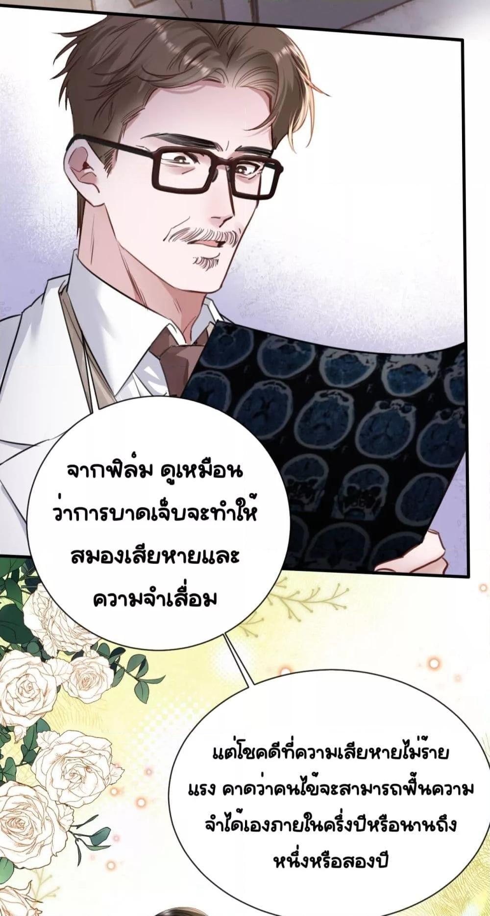 Sorry, I’m a Boss Too ตอนที่ 5 30