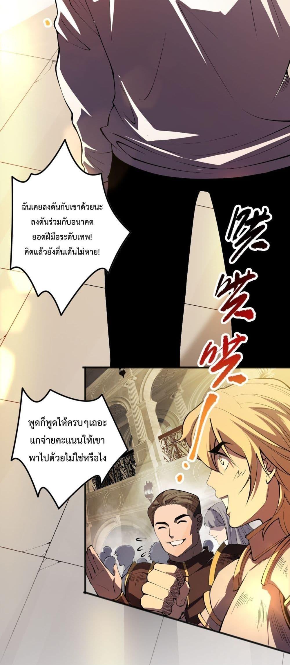 Disastrous Necromancer ตอนที่ 87 3