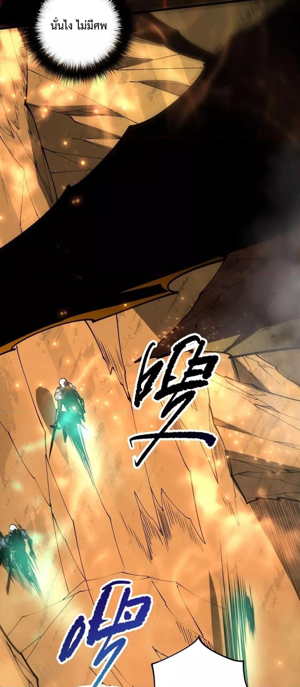 Disastrous Necromancer ตอนที่ 87 31