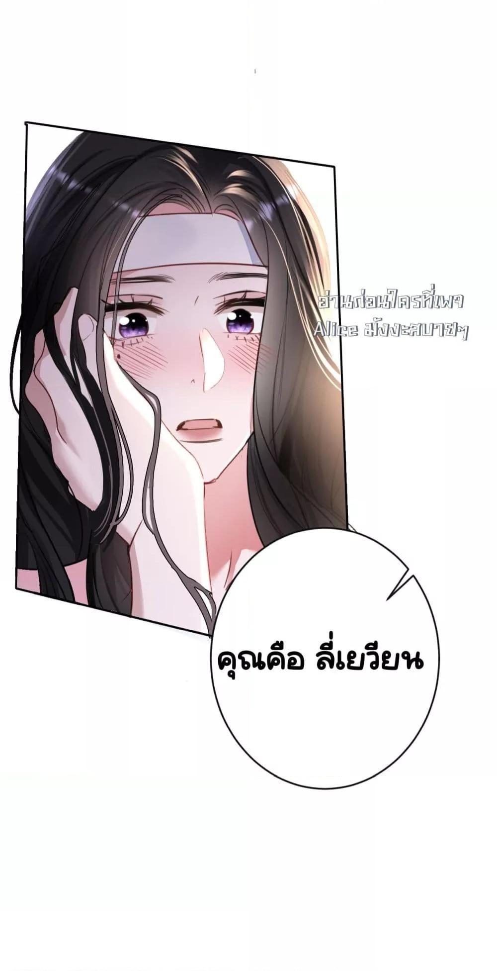 Sorry, I’m a Boss Too ตอนที่ 2 31