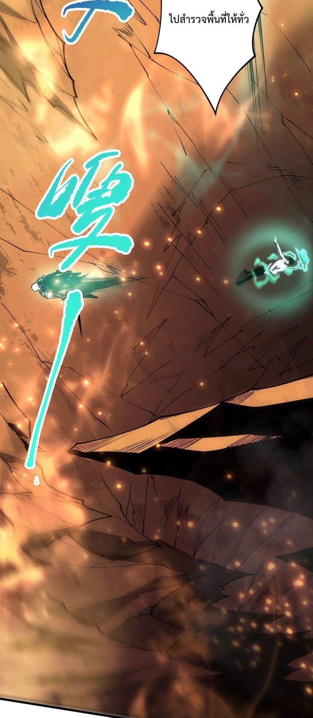 Disastrous Necromancer ตอนที่ 87 32