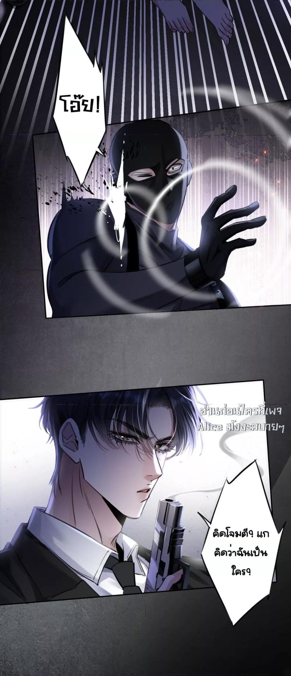 Sorry, I’m a Boss Too ตอนที่ 2 3
