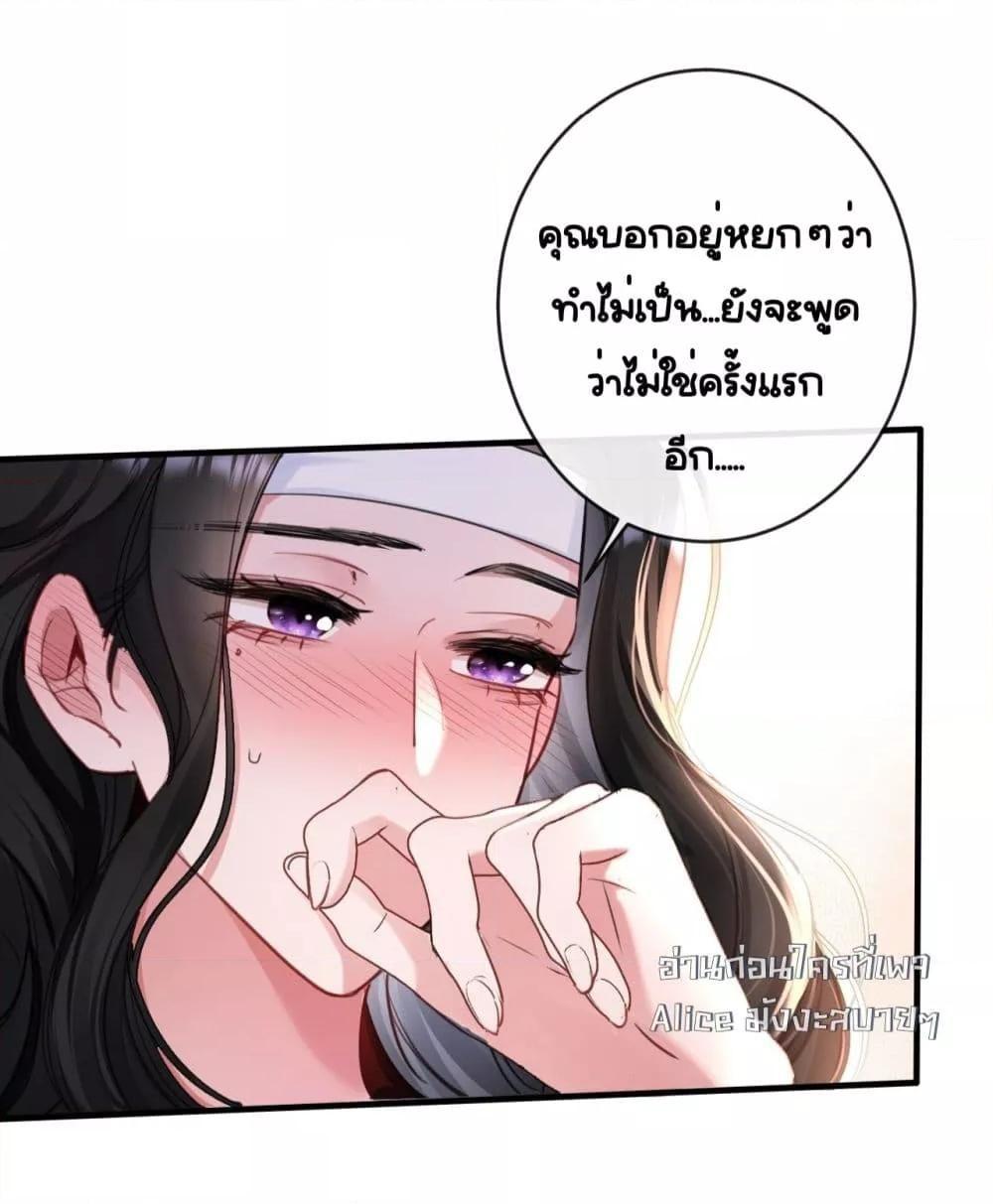 Sorry, I’m a Boss Too ตอนที่ 3 3
