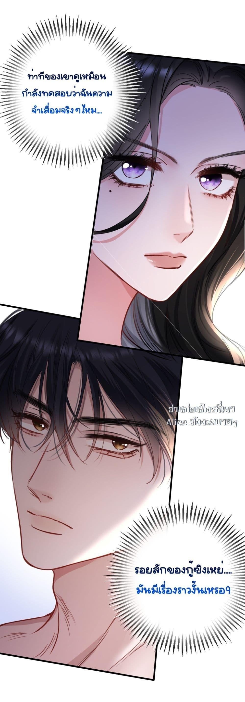 Sorry, I’m a Boss Too ตอนที่ 4 33